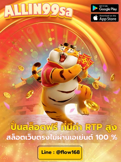 ปั่นสล็อตฟรี-